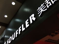 -狐狸和向日葵(北京路店)