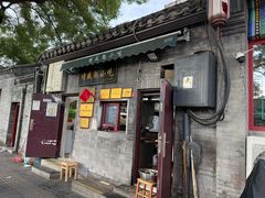 -增盛魁小吃店