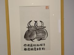 -【朵云轩艺术中心】博洛尼亚插画展·中国巡展·上海站