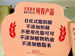 -红星前进面包牛奶公司(五道口购物中心店)