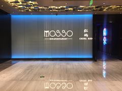 -MOSSO音乐酒吧·live house(南京旗舰店)