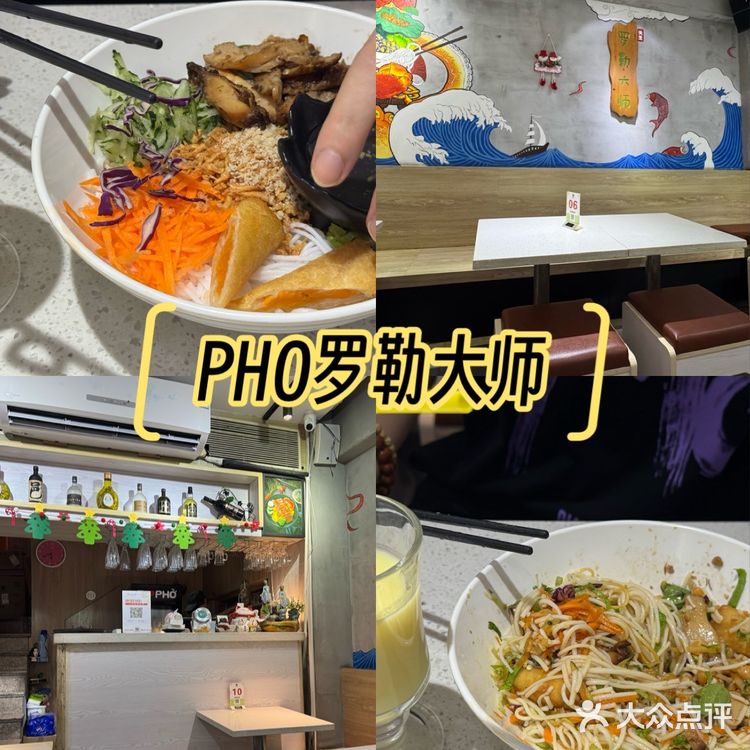 今日尝美味清爽越南风味拌面