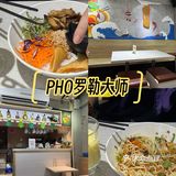 今日尝美味清爽越南风味拌面