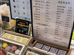 -阮大兴糕团(杭州西湖银泰百货店)