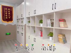 -文启·优思高端托教(复兴校区)