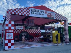 -上海国际越野赛车场