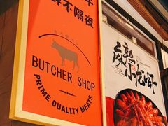 -小牛海记潮汕牛肉店(永定路店)