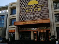 -澳门豆捞(裕华东路店)