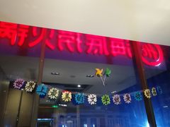 门面-海底捞火锅(凯德广场店)