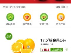 -绿叶水果(长沙蔡锷路店)