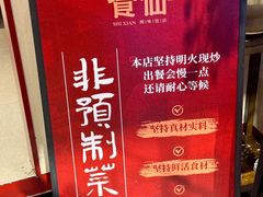 -南门食仙·手工福州菜(南门兜店)