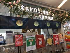 门面-C'è Amore爱意(亿合城店)