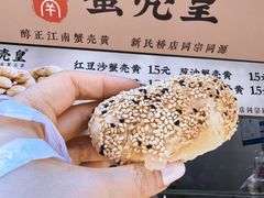 -葑门横街