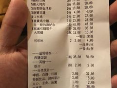 账单-热度餐厅(老佛爷店)