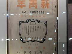 -中共一大纪念馆