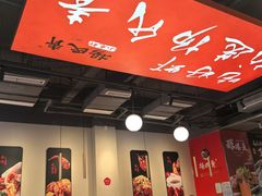 -杨氏青龙虾·羊蝎子(珠江路店)