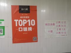 -赵伍面庄(松石大道店)
