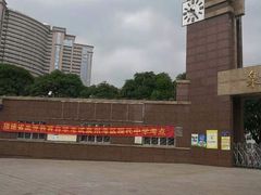 -泉州现代中学