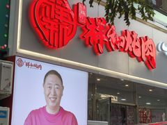 -雨霖祥和炖肉(南市店)