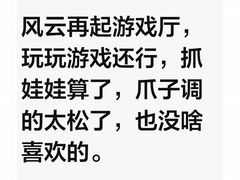 -风云再起游乐汇(北京西单西西友谊店)