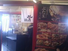 门面-鹤桥风月(梅田)