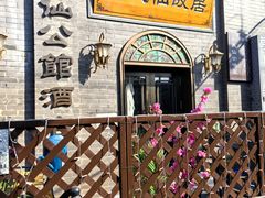 -小凤仙公馆酒店