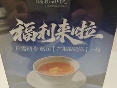 -临家小院·潮汕菜·商务宴请·点心(白石洲店)
