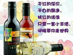 -好介口深夜酒馆(梅江店)