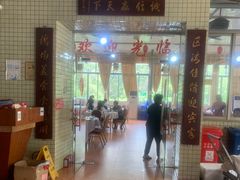 -区海鸡场饭店(石壁店)