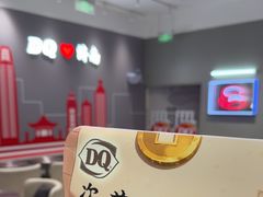-DQ·蛋糕·冰淇淋(高新万达店)