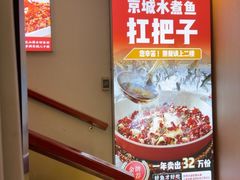 -鑫巴蜀小镇 · 水煮鱼专研店(玉桥店)