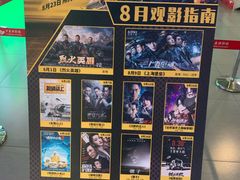 -卢米埃影城(长楹天街IMAX激光店)