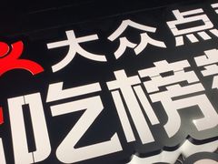 -川西坝子火锅(清江东路3.0直营店)