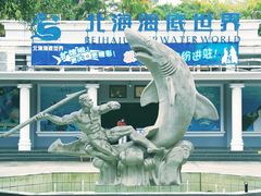-北海海底世界