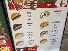 -泽田本家·铜锣烧(TX淮海店)