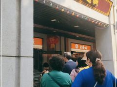 门面-老通城豆皮大王(吉庆街店)