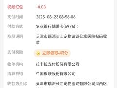 -瑞派长江宠物医院·猫科·外科·24小时夜护(谊城公寓分院)