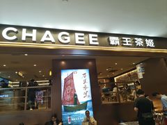 -霸王茶姬(上海恒基名人店)