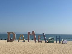 -大梅沙海滨公园