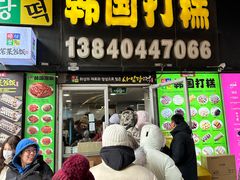 -师任堂韩式食品(总店)