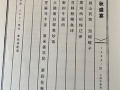 -宝丽轩中餐厅BAOLIXUAN