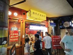 -陈学正酸梅汤(大学习巷店)