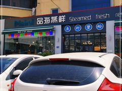 -蟹谢蒸鲜自助餐厅
