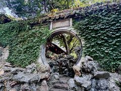 -惠山古镇·寄畅园