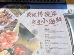 -黄泥岗·地道湖北菜(奥特莱斯店)