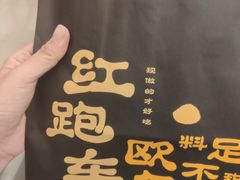 -红跑车(滨湖银泰店)