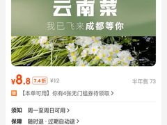 -一善菌·云南菌汤·云南菜(银泰城店)