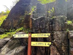 -刘伯温故里景区百丈漈