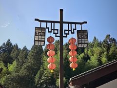 -云中大漈