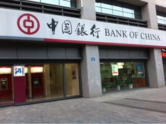 门面-中国银行(南京奥体支行)